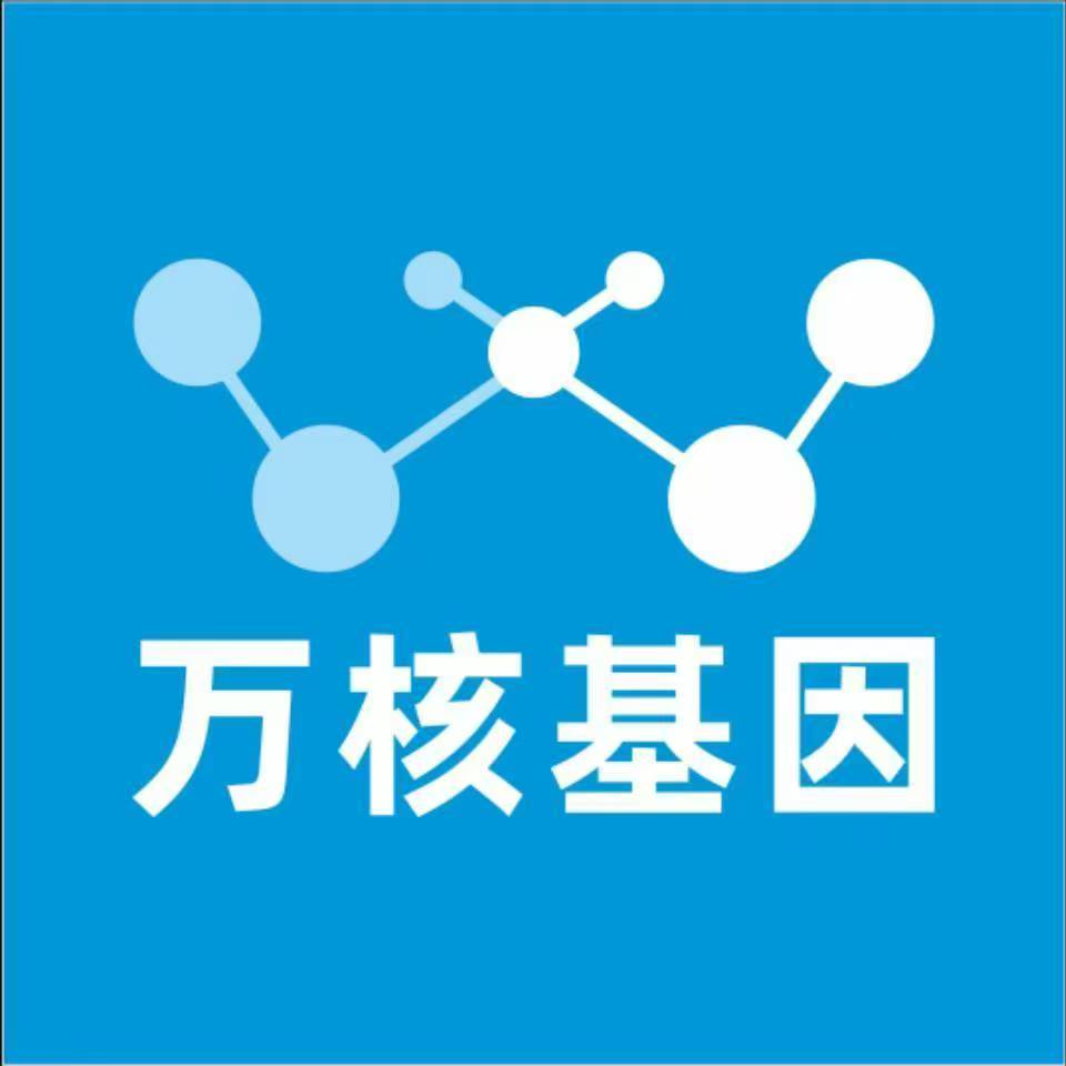 赣州章贡万核基因检测咨询中心